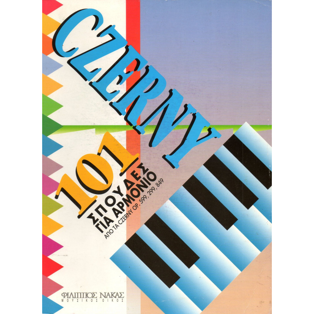 3618e8M1622533903.jpg CZERNY 101 ΣΠΟΥΔΕΣ ΓΙΑ ΑΡΜΟΝΙΟ - Image 1