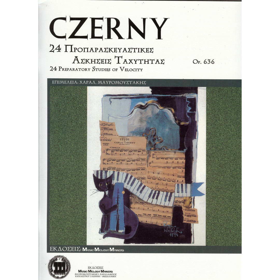 011247.jpg CZERNY - 24 ΔΥΣΚΟΛΕΣ ΑΣΚΗΣΕΙΣ OP.636 - Image 1