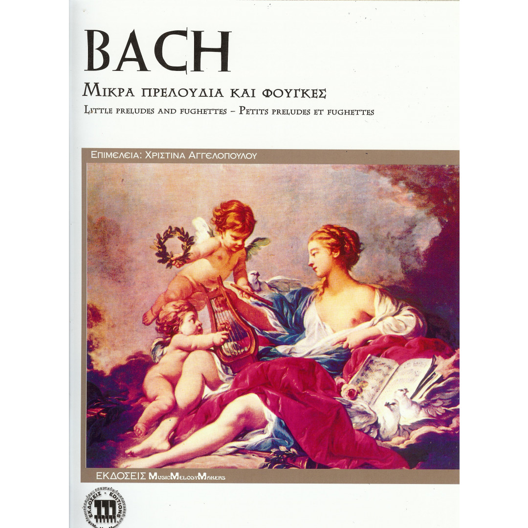 011253.jpg BACH - ΜΙΚΡΑ ΠΡΕΛΟΥΔΙΑ ΚΑΙ ΦΟΥΓΚΕΣ ΤΟ ΔΕΥΤΕΡΟ ΜΠΑΧ - Image 1
