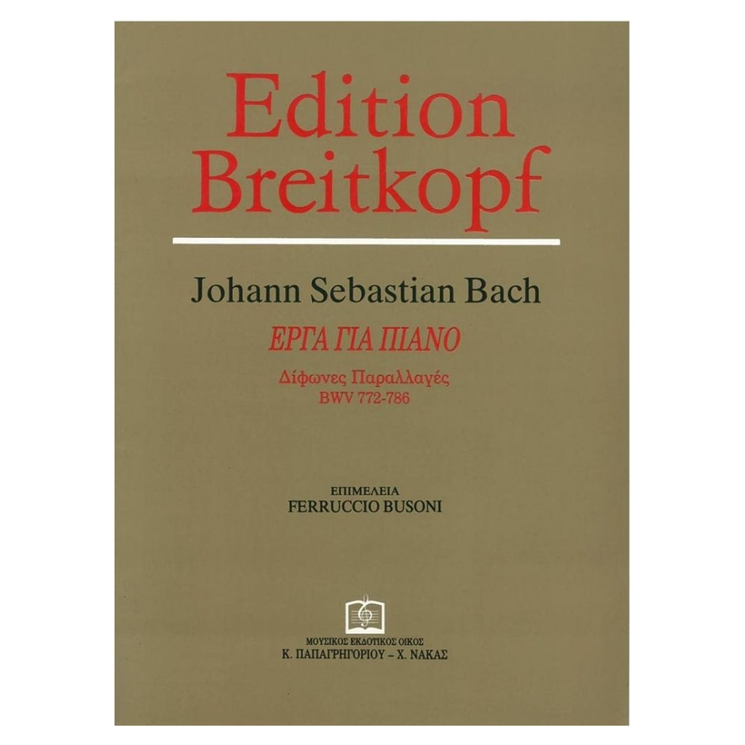12396Gko1622534312.jpg BACH EDITION BREITKOPF ΔΙΦΩΝΕΣ ΠΑΡΑΛΑΓΕΣ - Image 1
