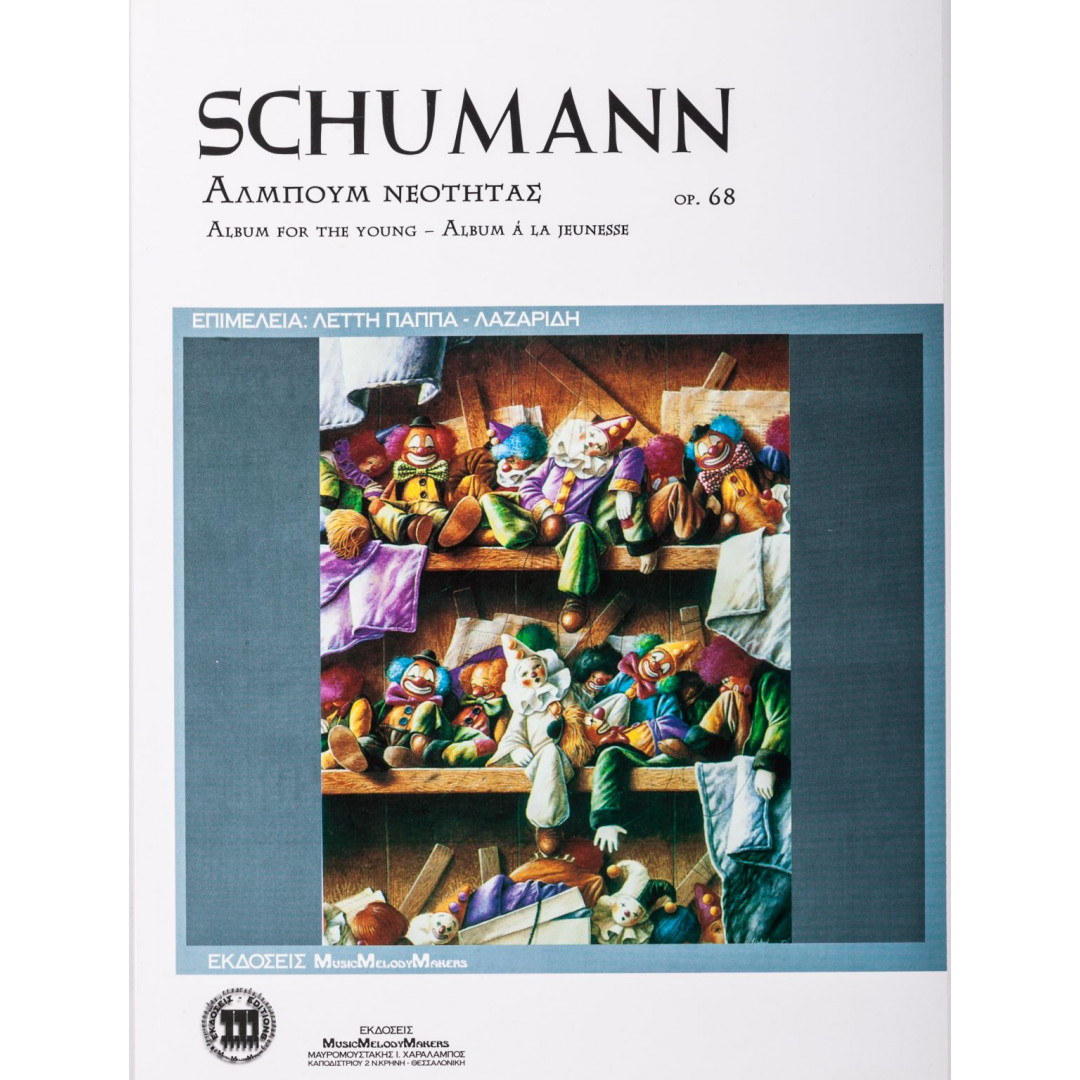 011278-1.jpg SCHUMANN - ΑΛΜΠΟΥΜ ΝΕΟΤΗΤΟΣ - Image 1